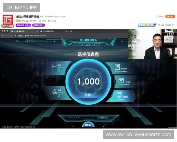 篮球赛事直播技术引入人工智能分析,篮球直播术语